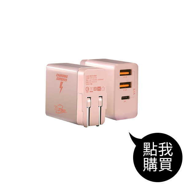 TCPC3100 TYPE-C 3PORT USB充電器