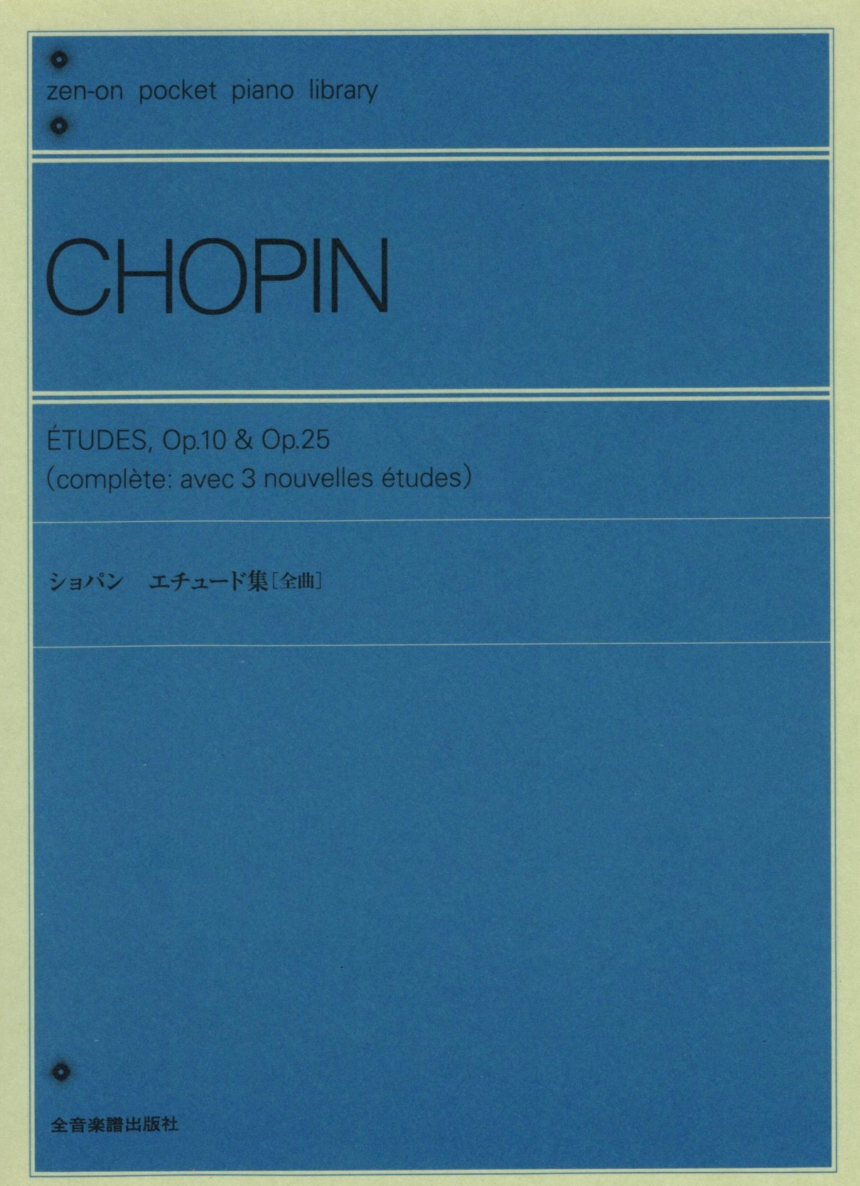 【口袋樂譜】《Chopin: 練習曲 Op. 10, Op. 25》［全曲］