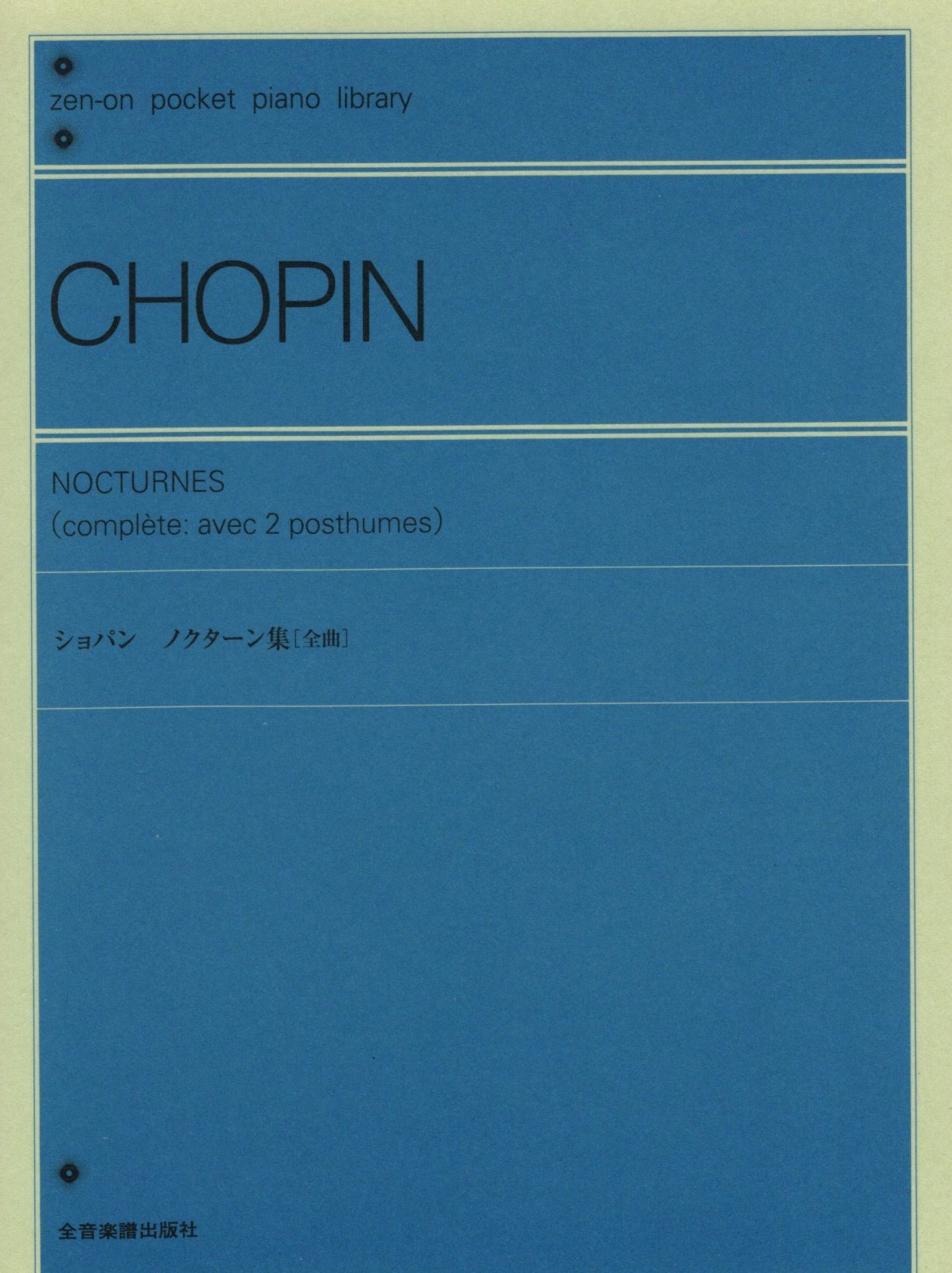 【口袋樂譜】《Chopin: 夜曲全集》