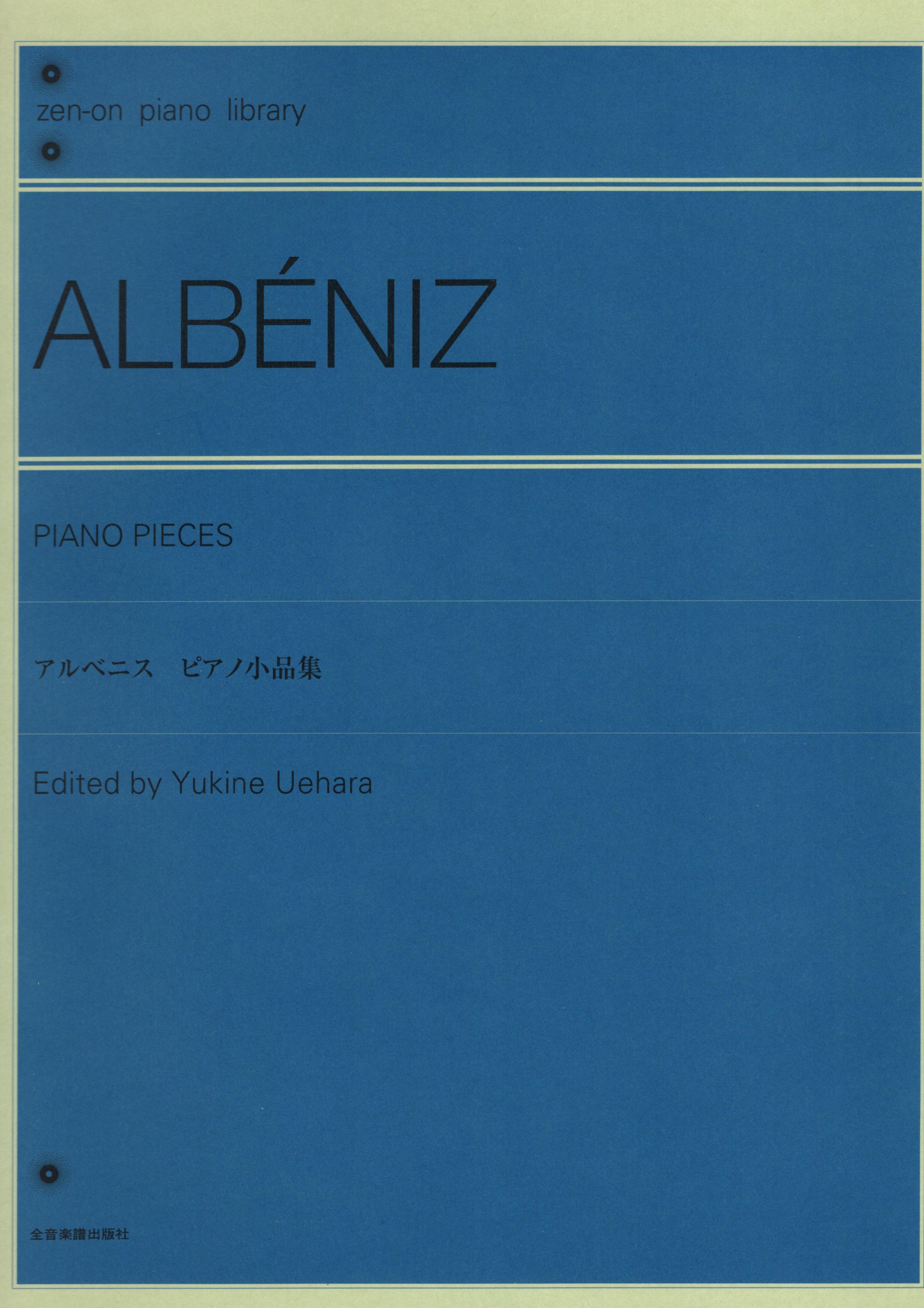 《Albeniz: 鋼琴小品集》