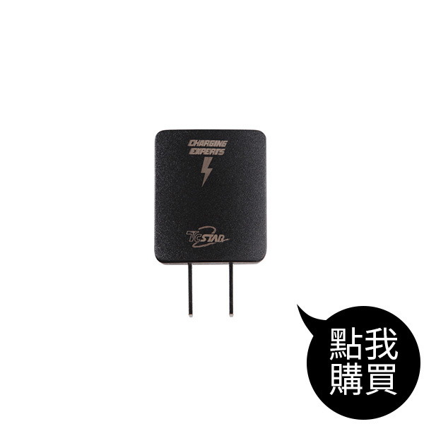 TCP1100A 1埠USB充電器