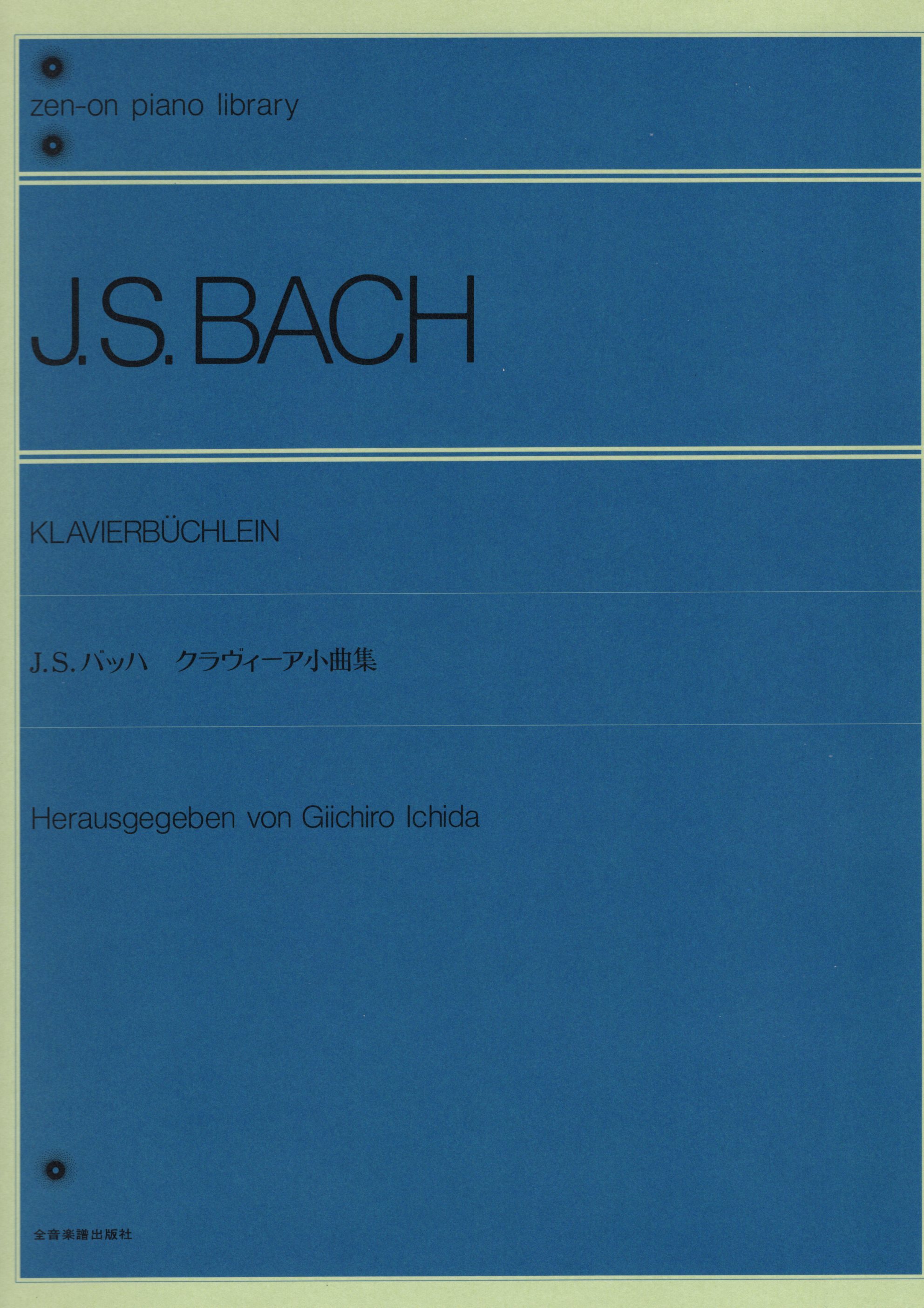 《J. S. Bach: 鋼琴小品集》