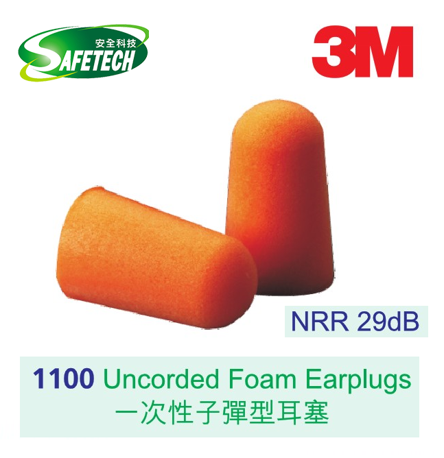 3M 1100 Uncorded Foam Earplugs