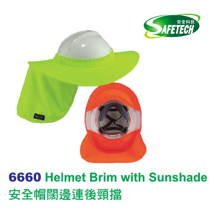 6660 Helmet Brim with Sunshade