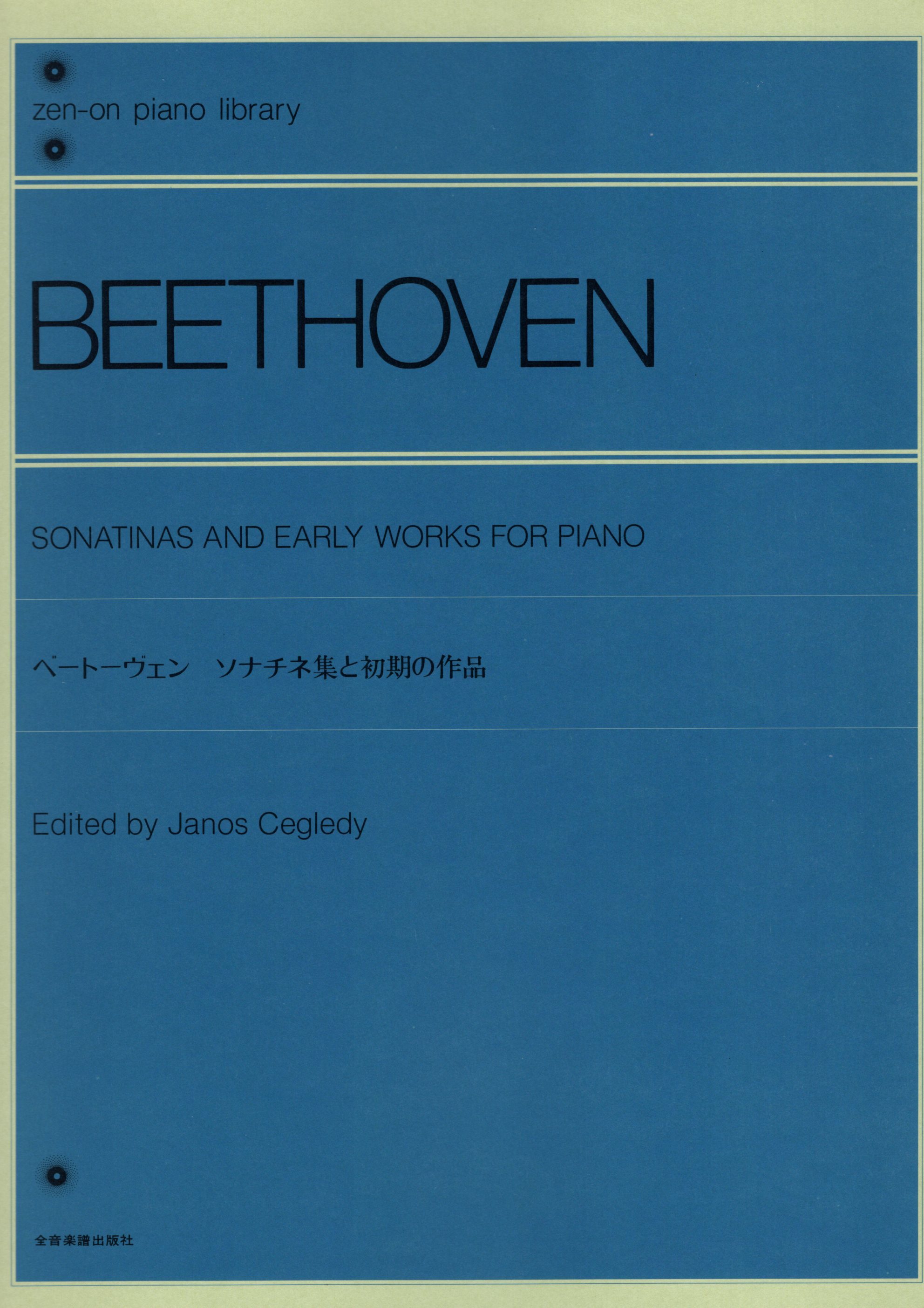 《Beethoven: 小奏鳴曲與早期鋼琴作品》