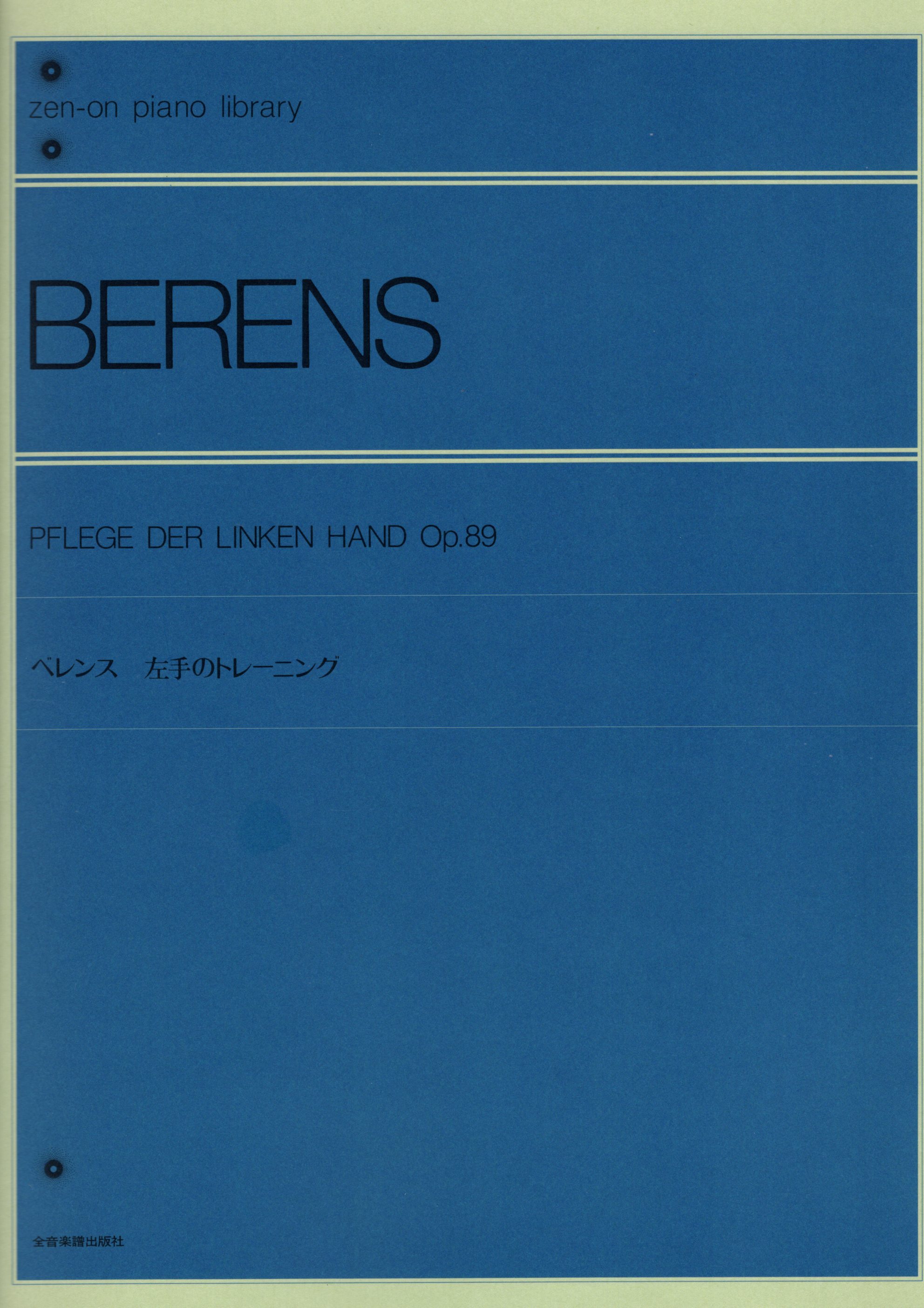 《Berens: 左手的訓練 Op. 89》