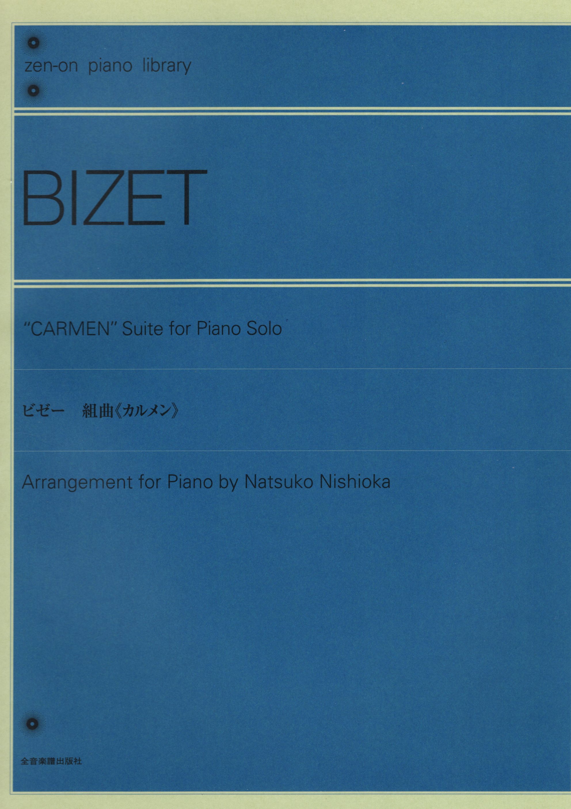 《Bizet: 卡門組曲》