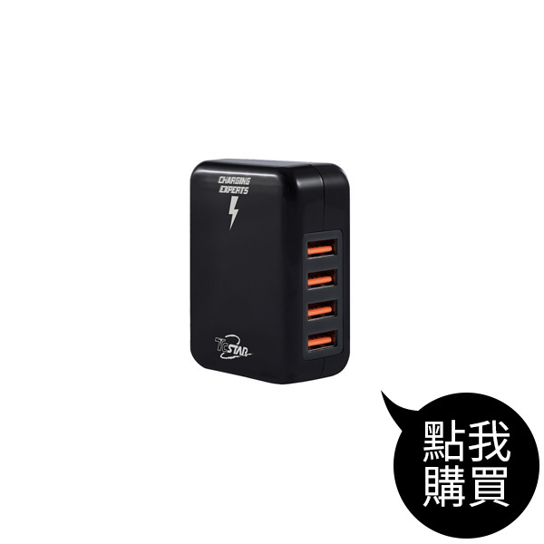 TCP4100A 4埠USB充電器