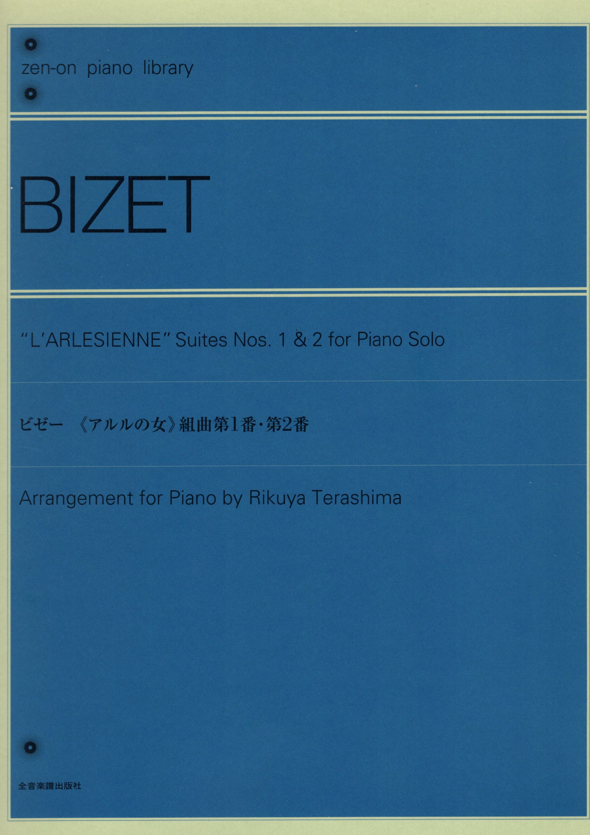 《Bizet: 「阿萊城姑娘」組曲第一號、第二號》