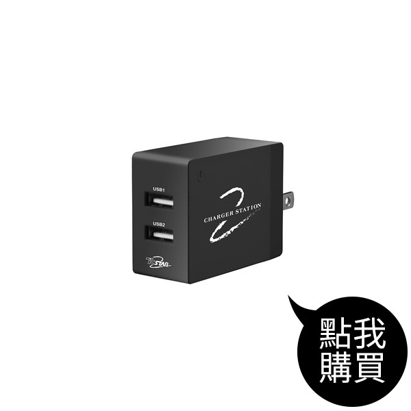 TCP2000 2埠USB黑色充電器