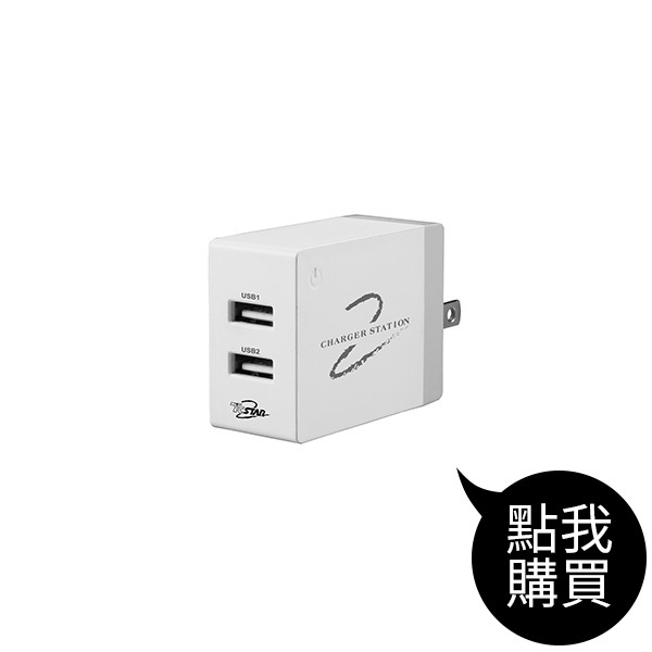 TCP2000 2埠USB黑色充電器
