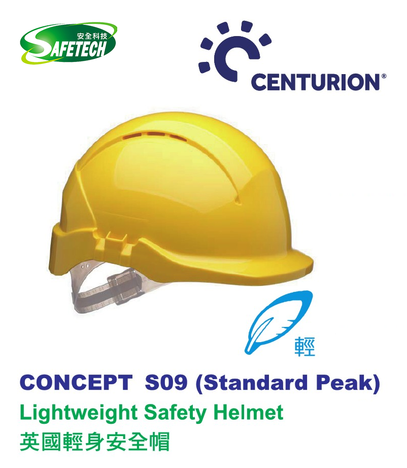 Centurion Concept S08 (Reduced Peak) Lightweight Safety