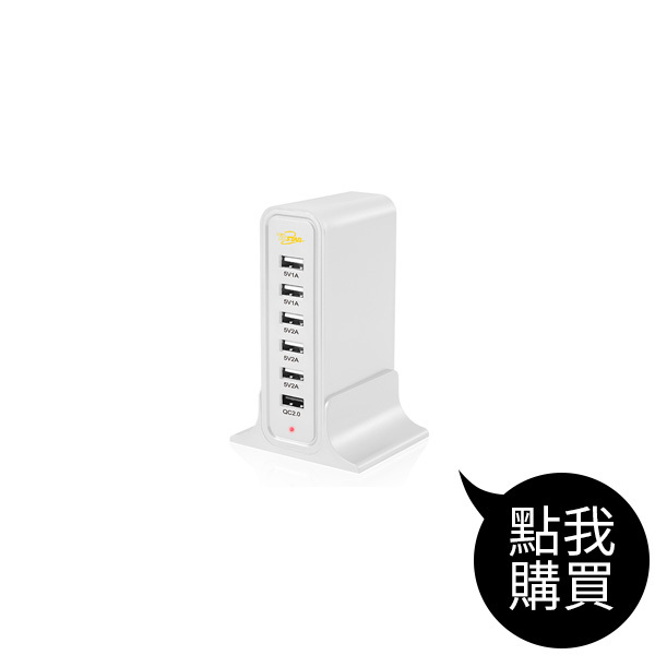 TCP6000 6埠白色電源適配器