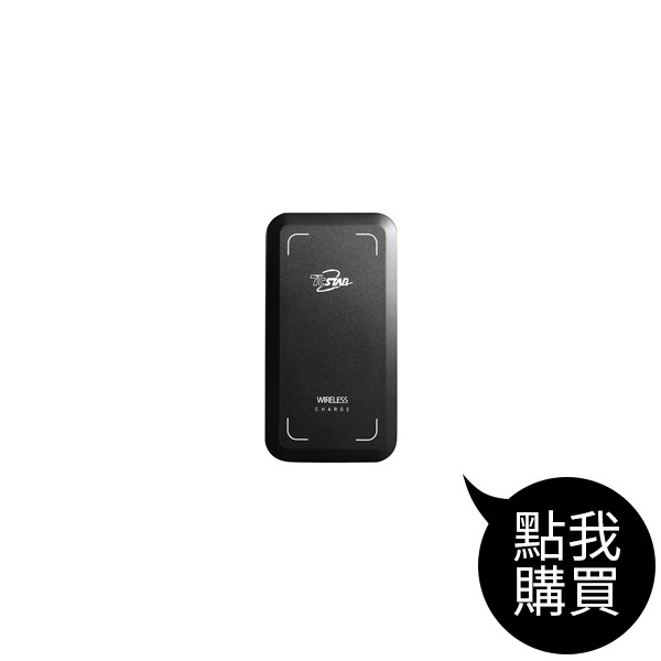 TCP-W005 超薄型無線充電板