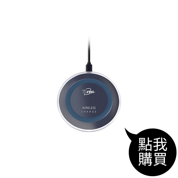 TCP-W003 無線充電盤
