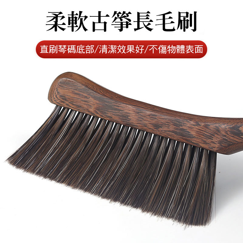 34-G900 古箏清潔刷 古琴 揚琴 適用