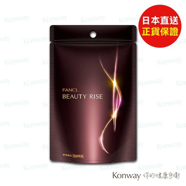 FANCL無添加升級版煥采抗糖丸【正品】緊緻 改善皺紋鬆弛 斑點 抗氧化 抗衰老 抗糖化 肌膚彈性 水潤光澤 亮白 膠原蛋白 玫瑰花精華