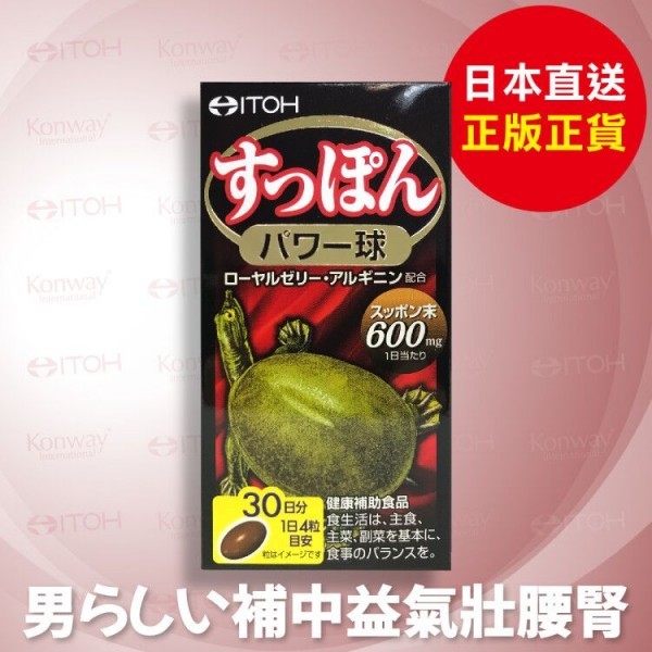 💝72折💝ITOH 高濃縮甲魚精【正品】甲魚含有45種以上營養素，營養非常豐富，更有滋陰補腎、補中益氣，緩解疲勞的作用
