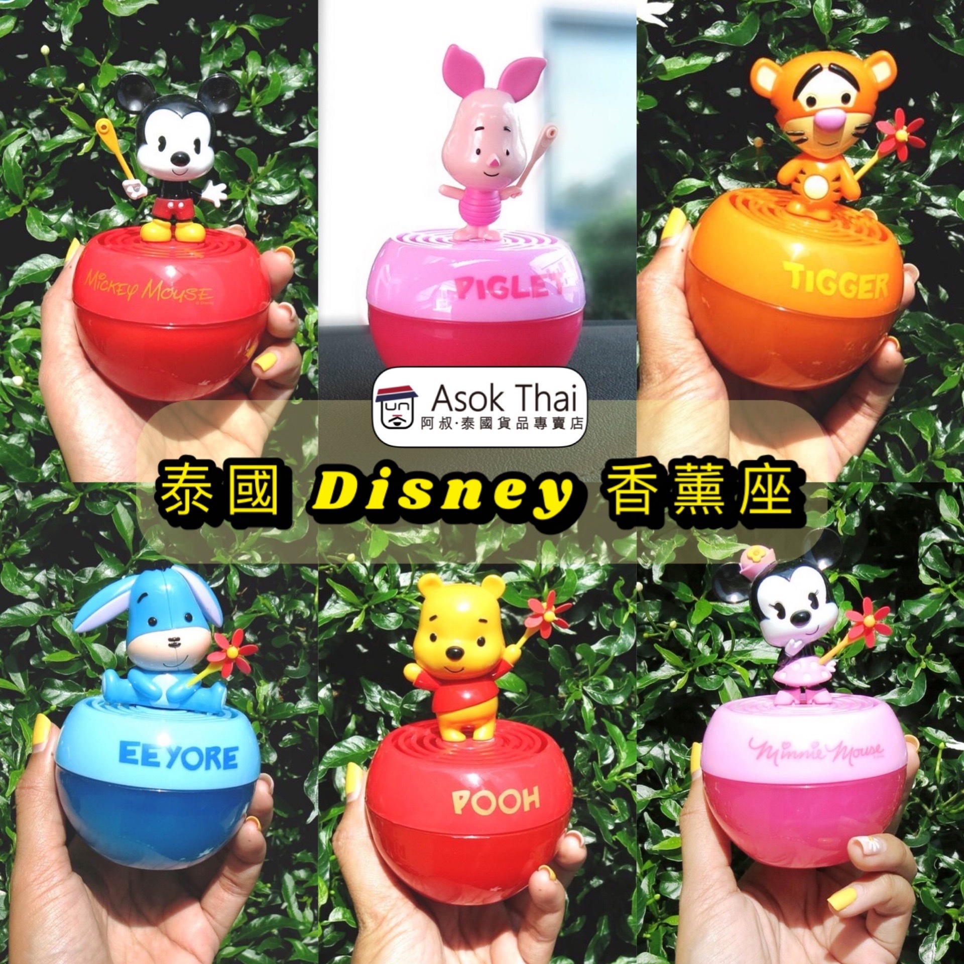 泰國Disney香薰座