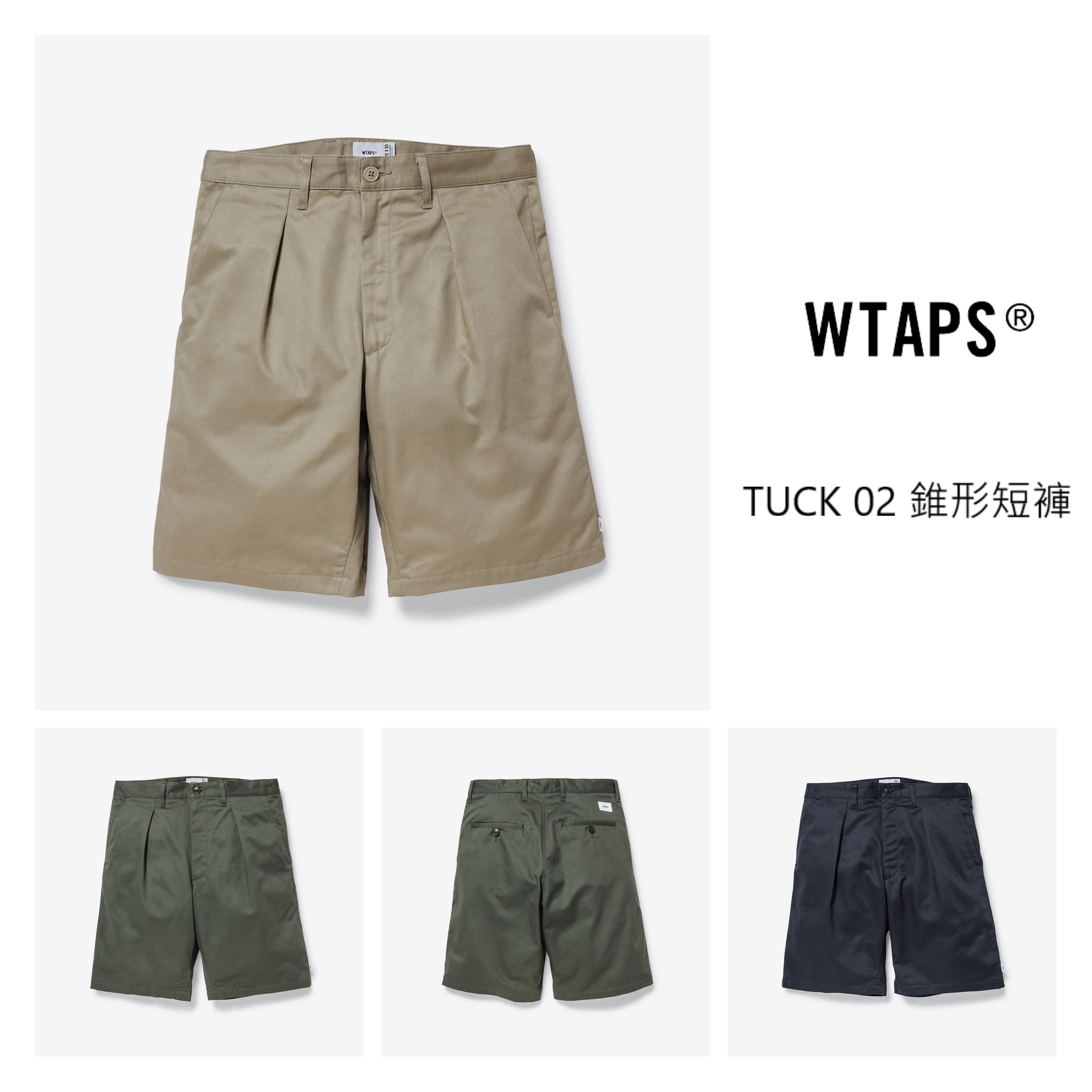 2021SS WTAPS TUCK 02 SHORTS COTTON TWILL 錐形寬褲短褲現貨