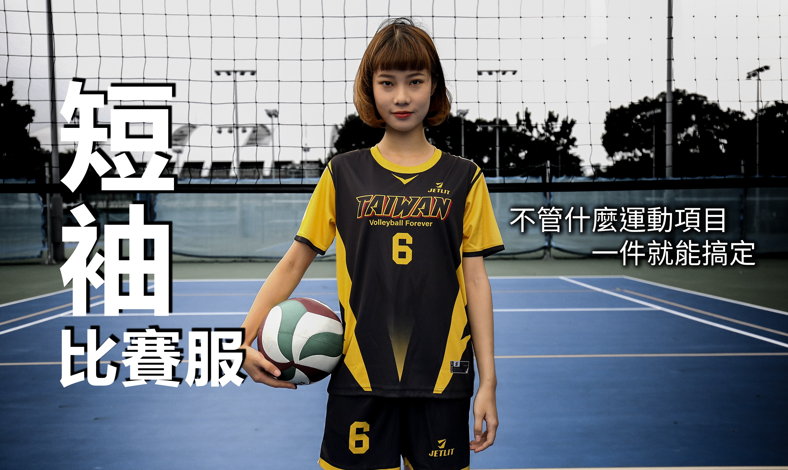 點此進入短袖比賽服款式