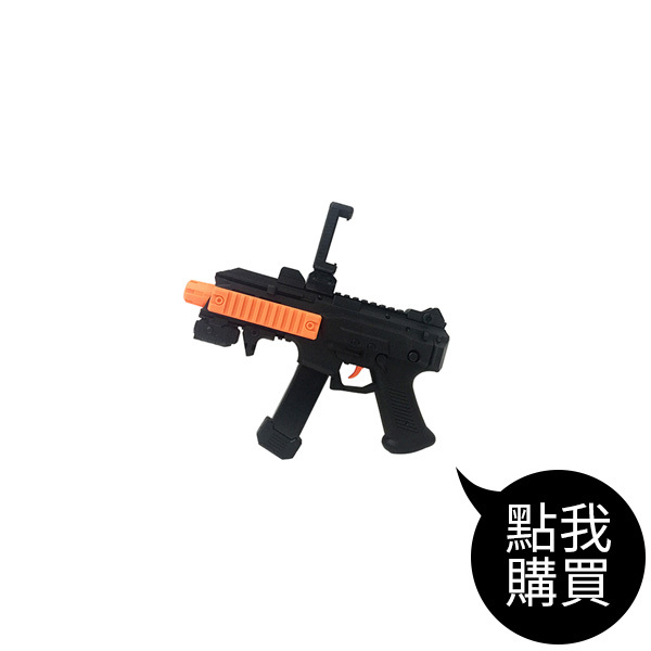 TCG-GU001 AR手遊體感遊戲槍