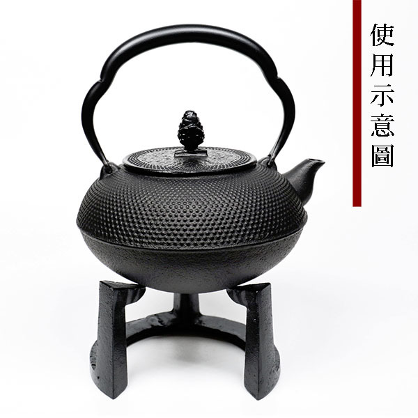 五德 壺架 小-15cm