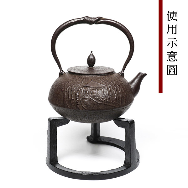 五德 壺架 中-20cm