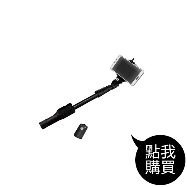SELFIE-004 藍牙可分離式遙控 自拍器