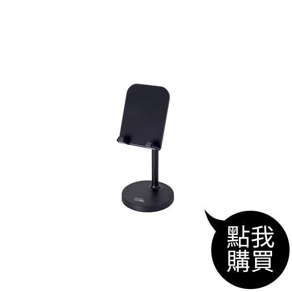 TCL002 手機/平板鋁合金支撐架