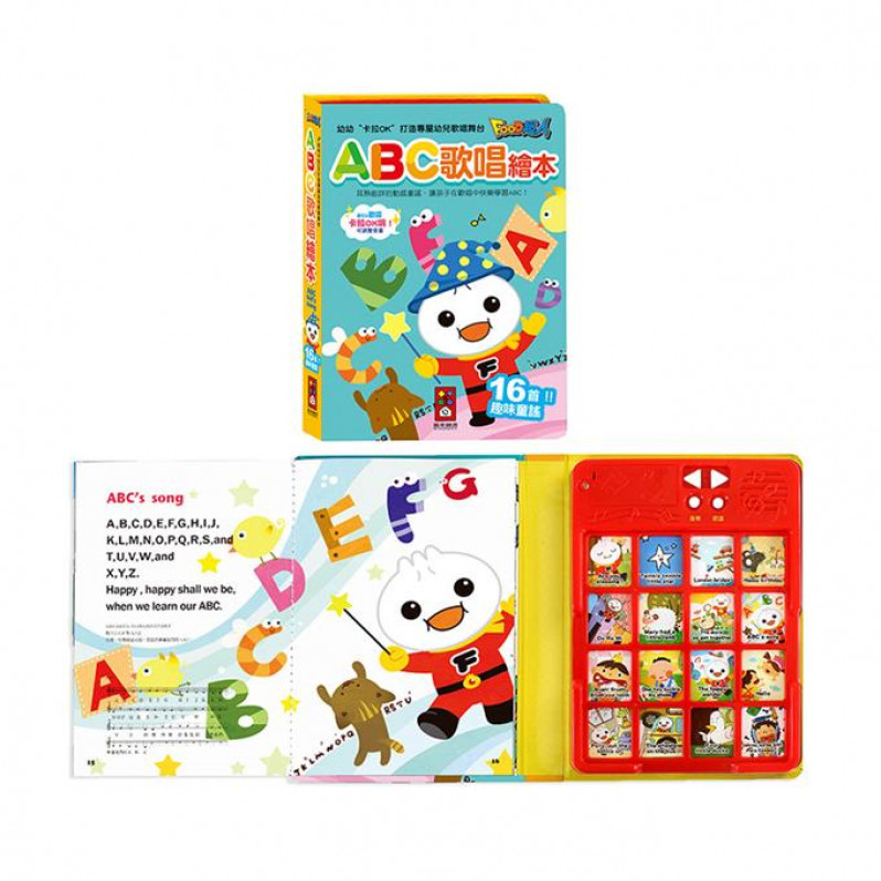 ＡＢＣ歌唱繪本