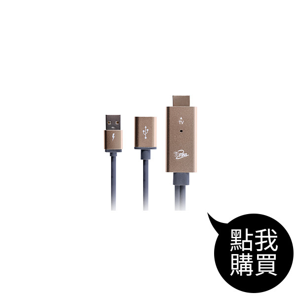 TCW-HD200 HDMI高畫質影音傳輸線