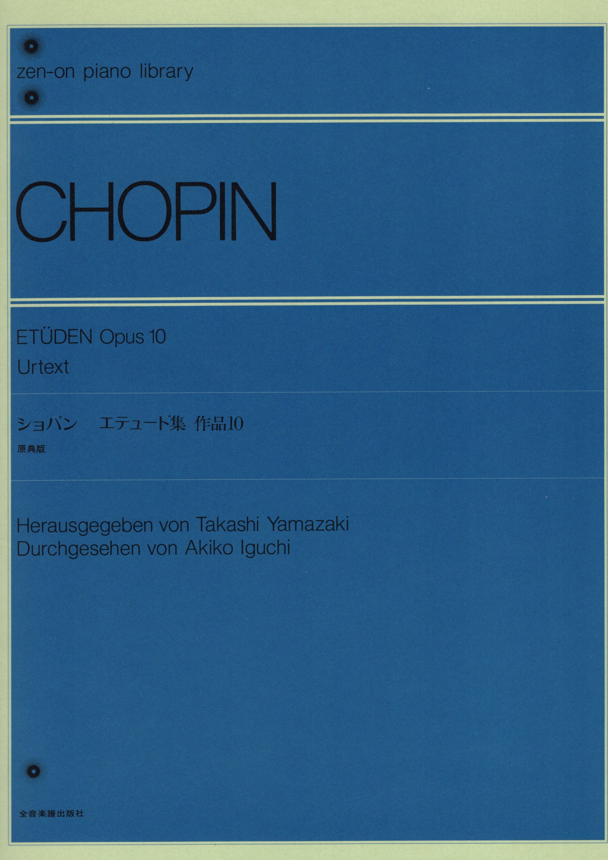 《Chopin: 練習曲集 Op. 10》