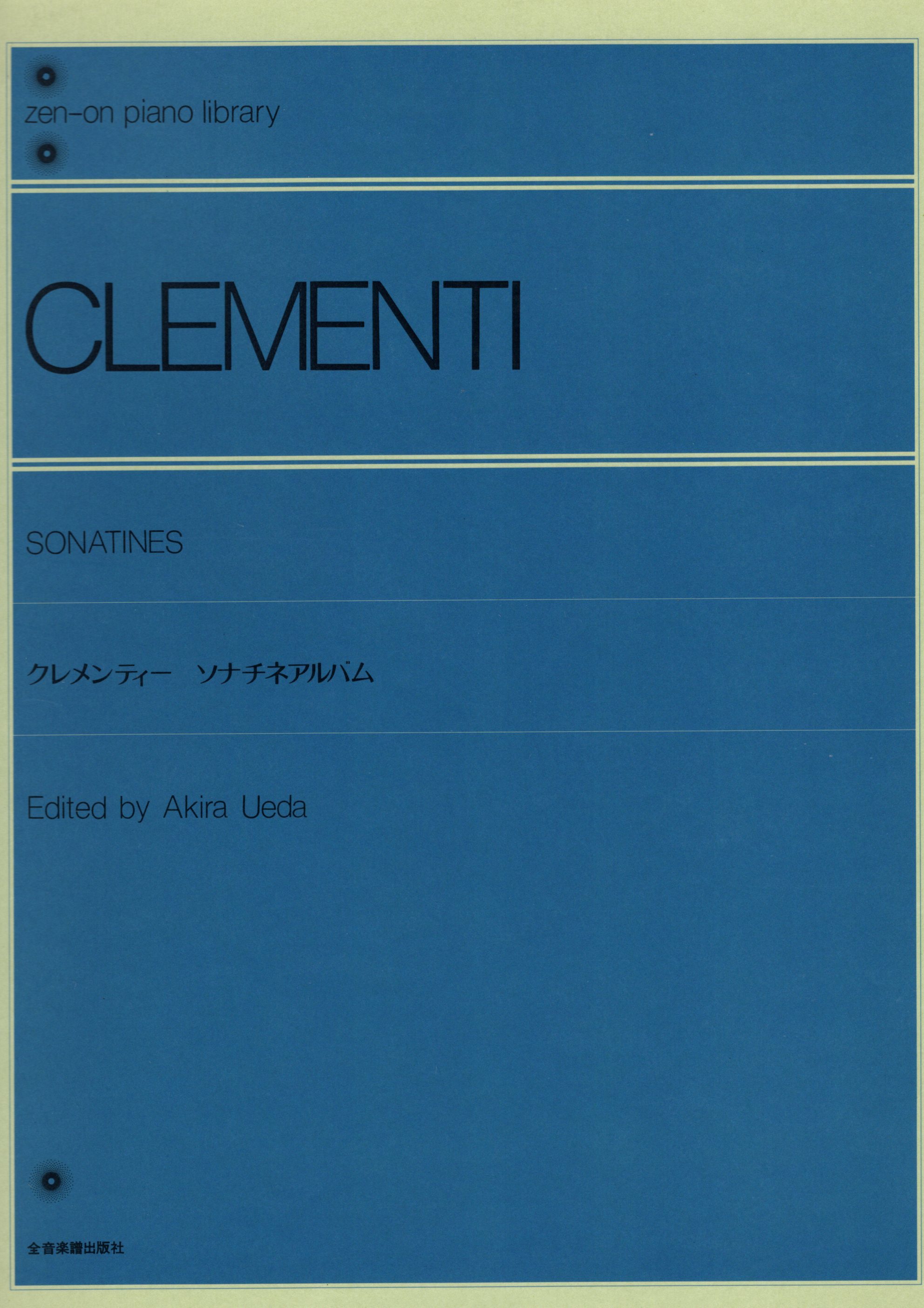 《Clementi: 小奏鳴曲鋼琴曲集》
