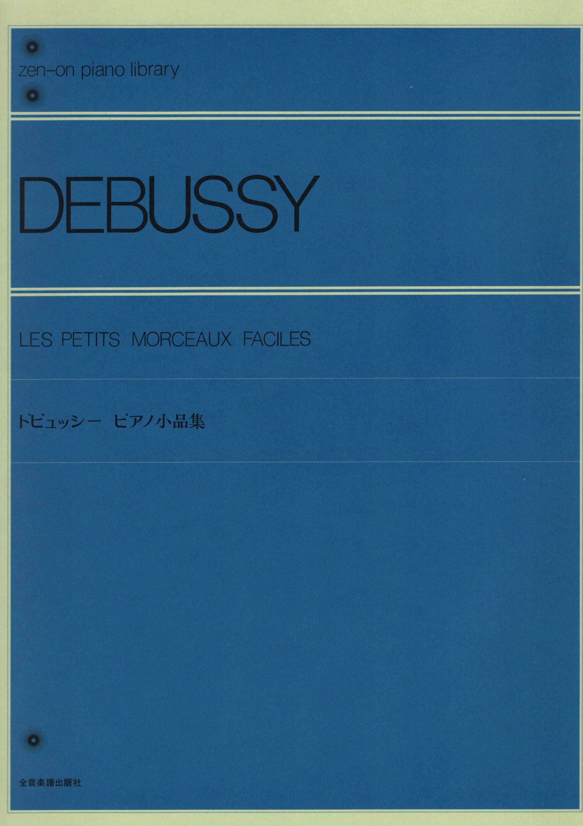 《Debussy: 鋼琴小品集》