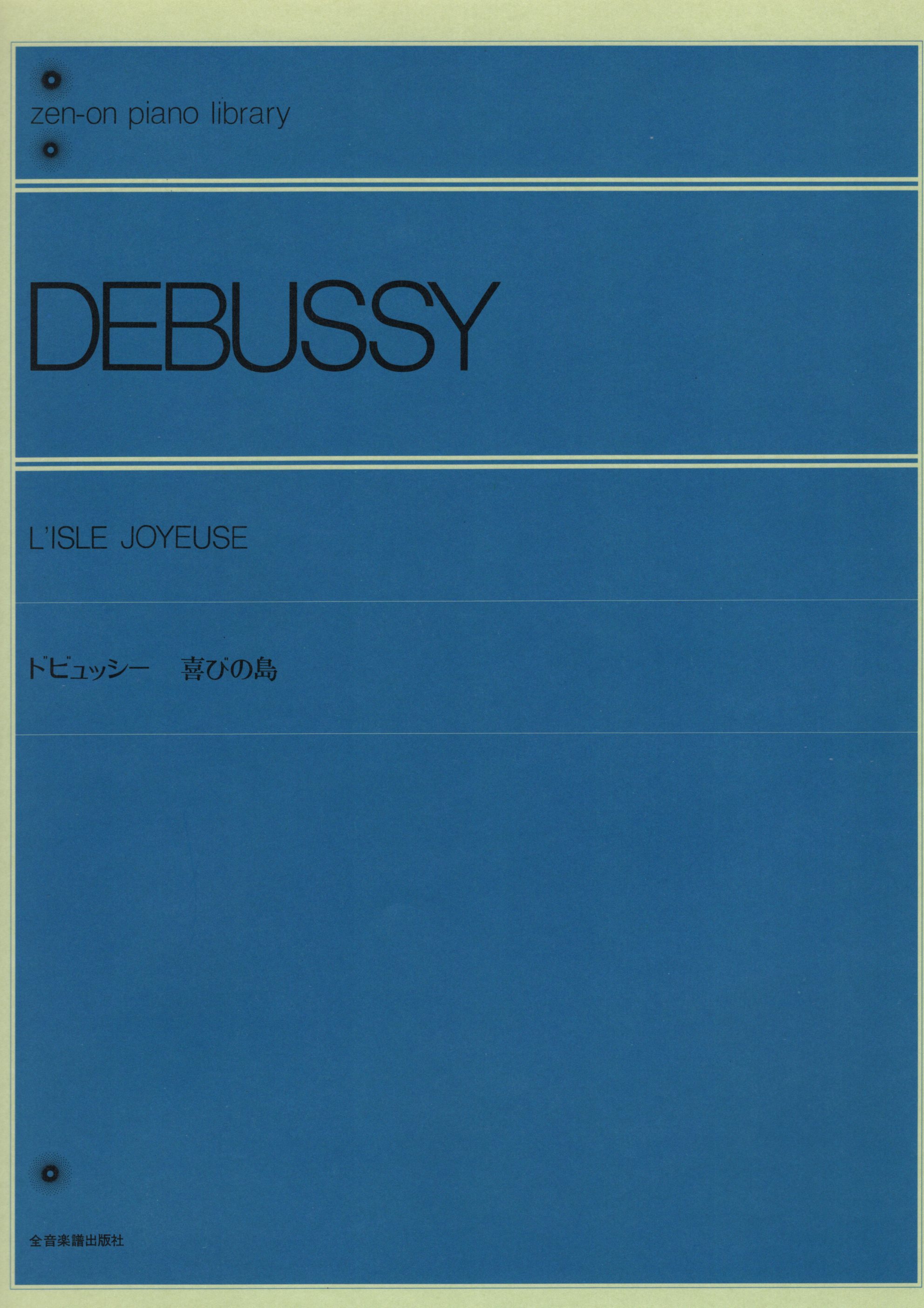《Debussy: 快樂島》