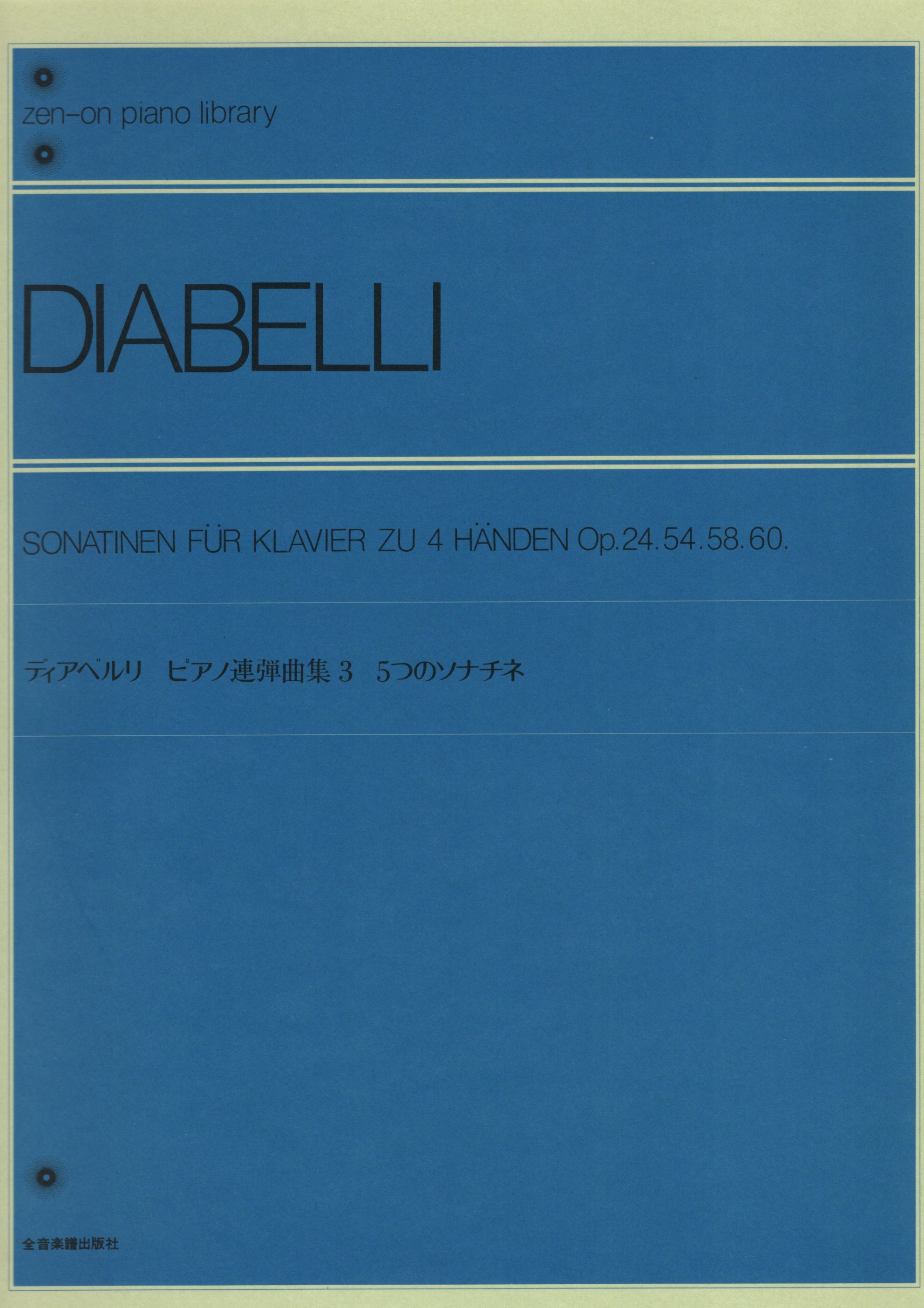 《Diabelli: 鋼琴聯彈曲集》3