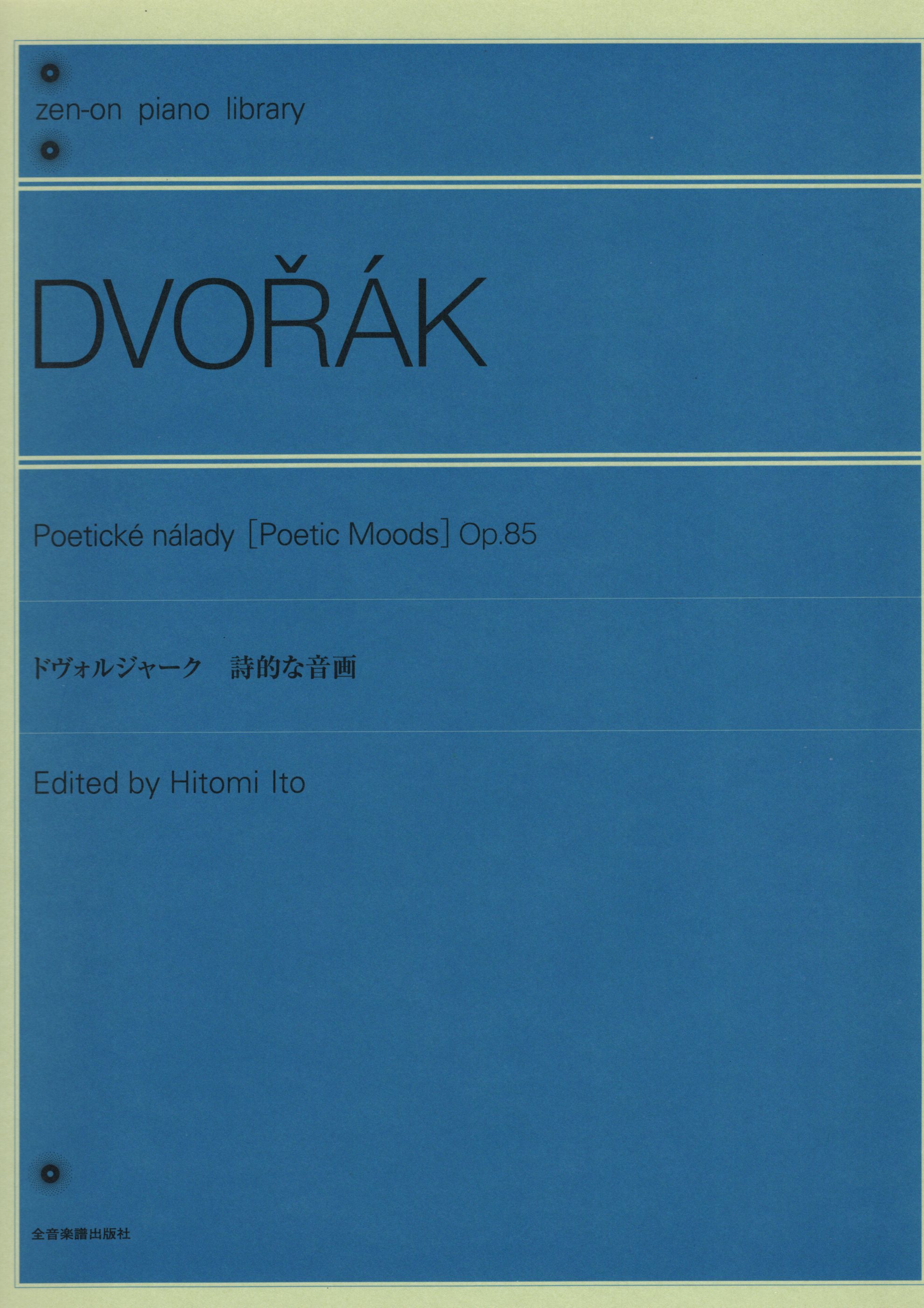 《Dvorak: 詩意音畫 Op. 85》