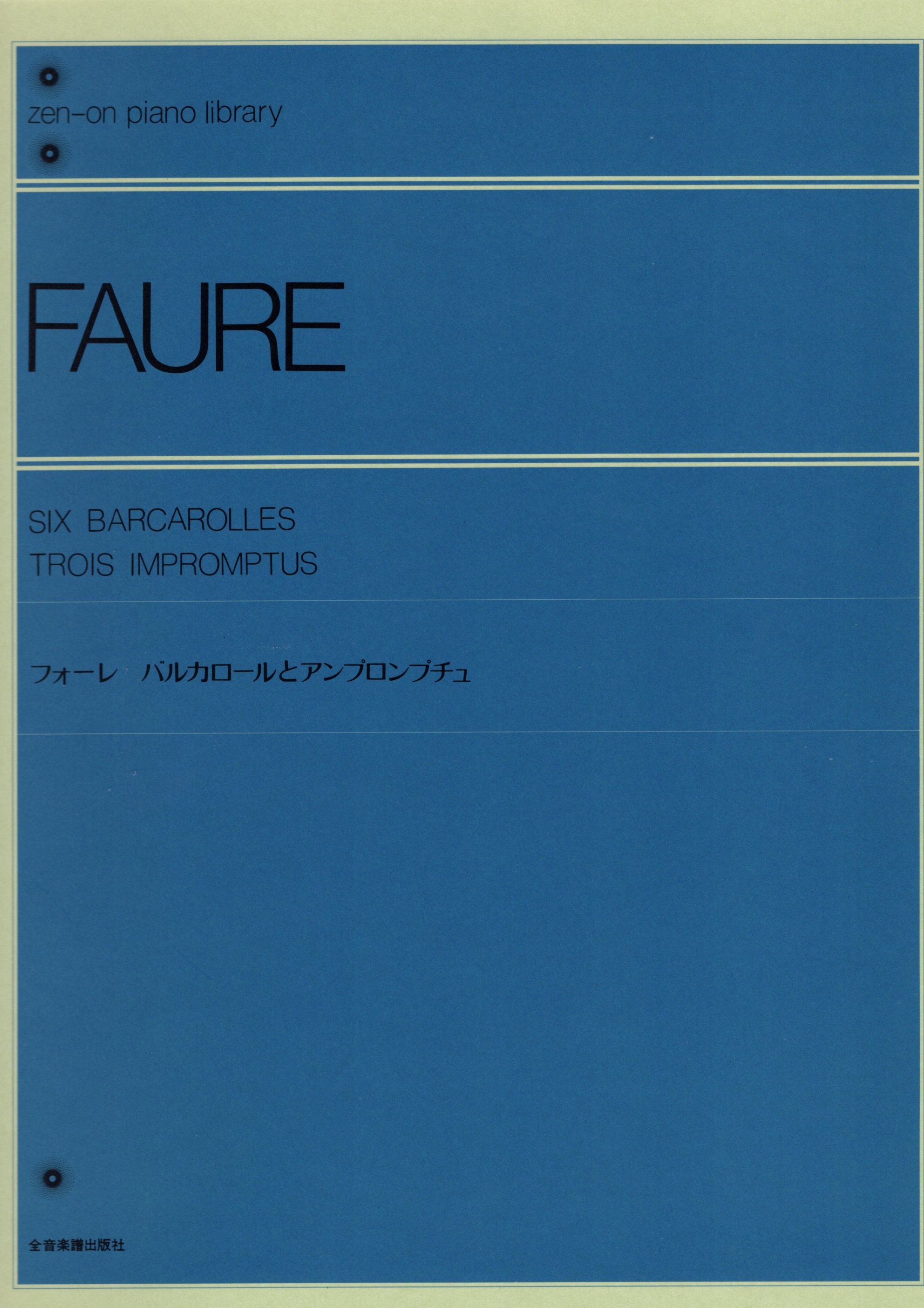 《Faure: 6首船歌 & 3首即興曲》