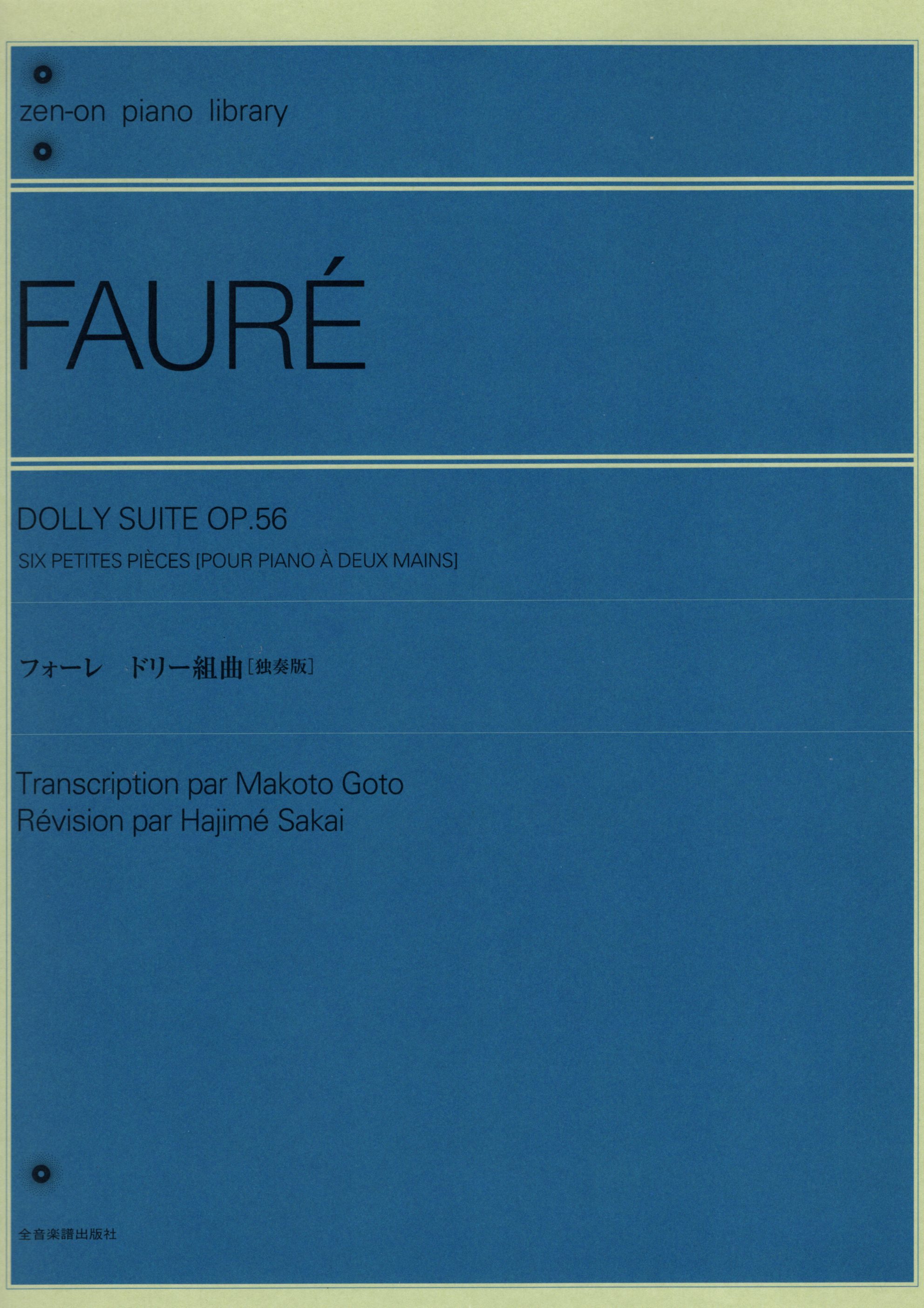 《Faure: 桃莉組曲》［獨奏版］