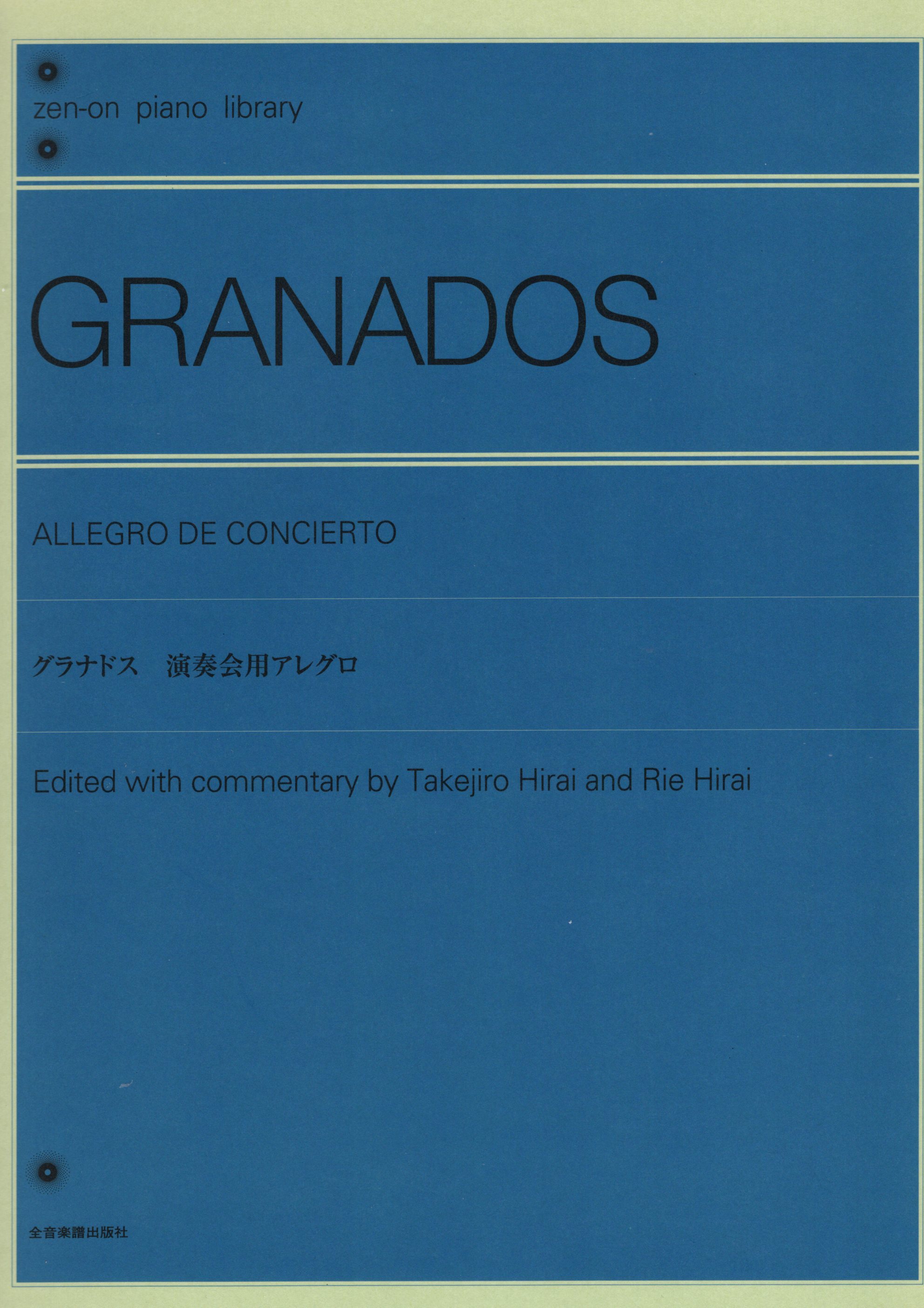 《Granados: Allegro de Concierto》