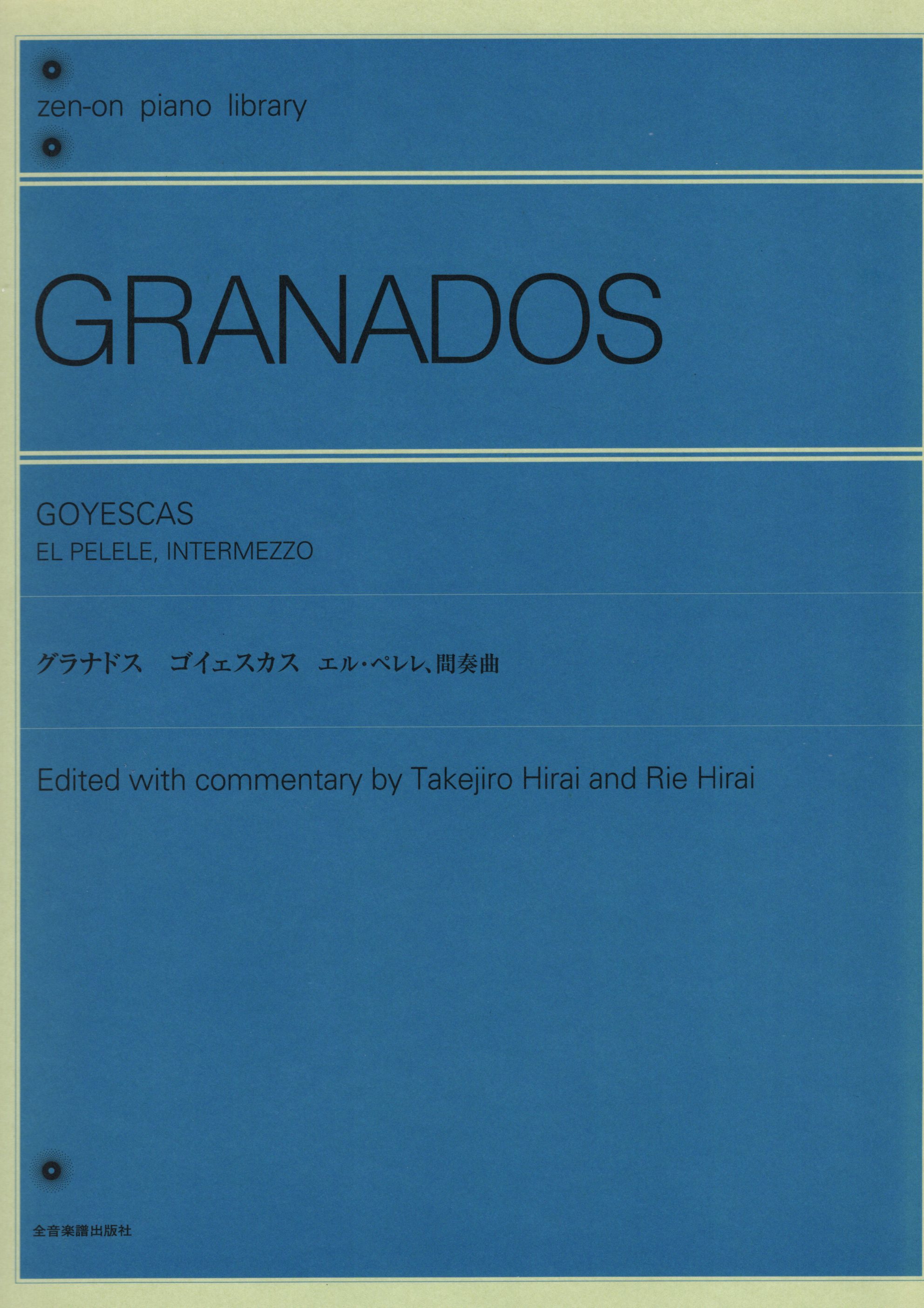 《Granados: Goyescas》