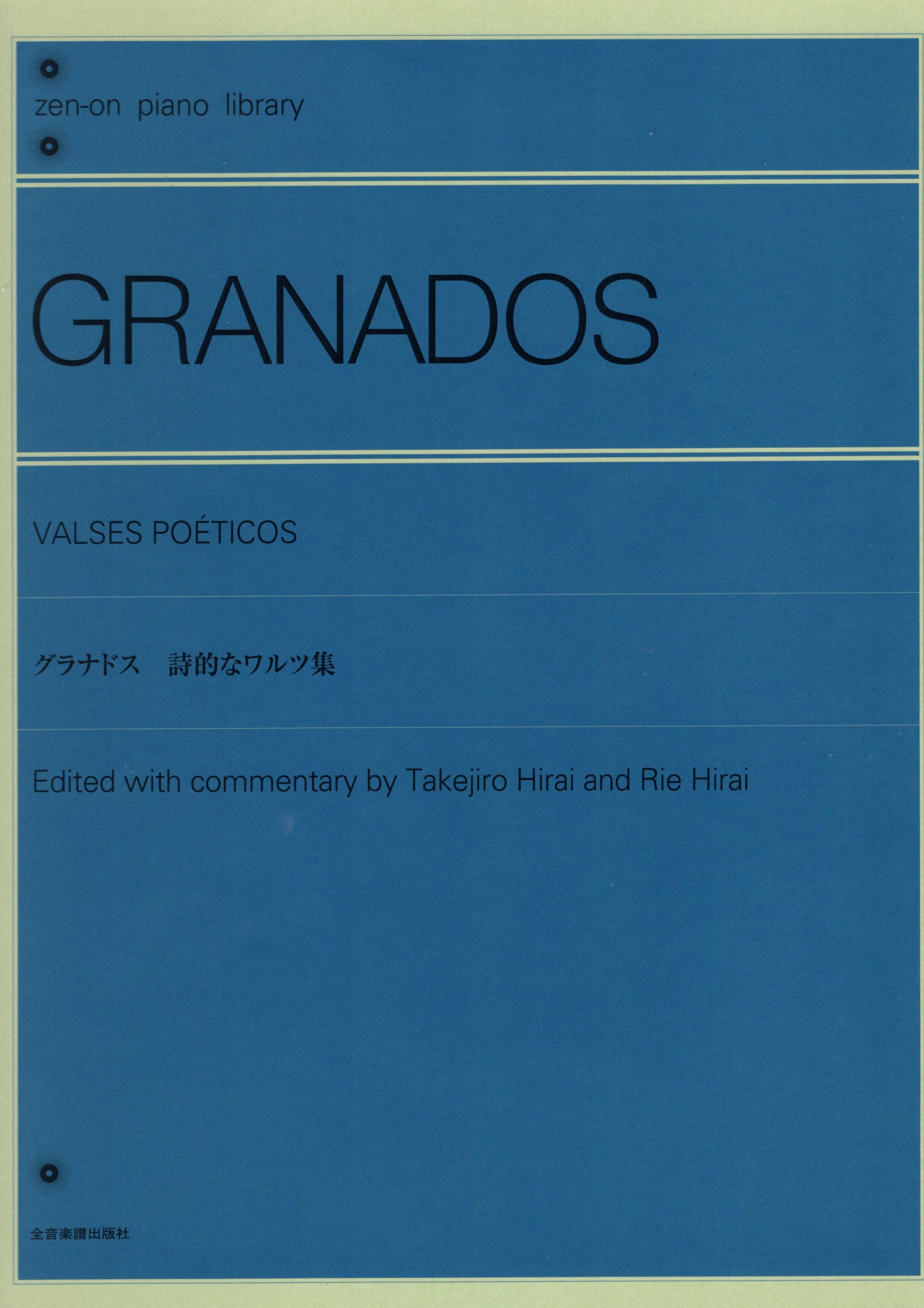 《Granados: Valses Poeticos》