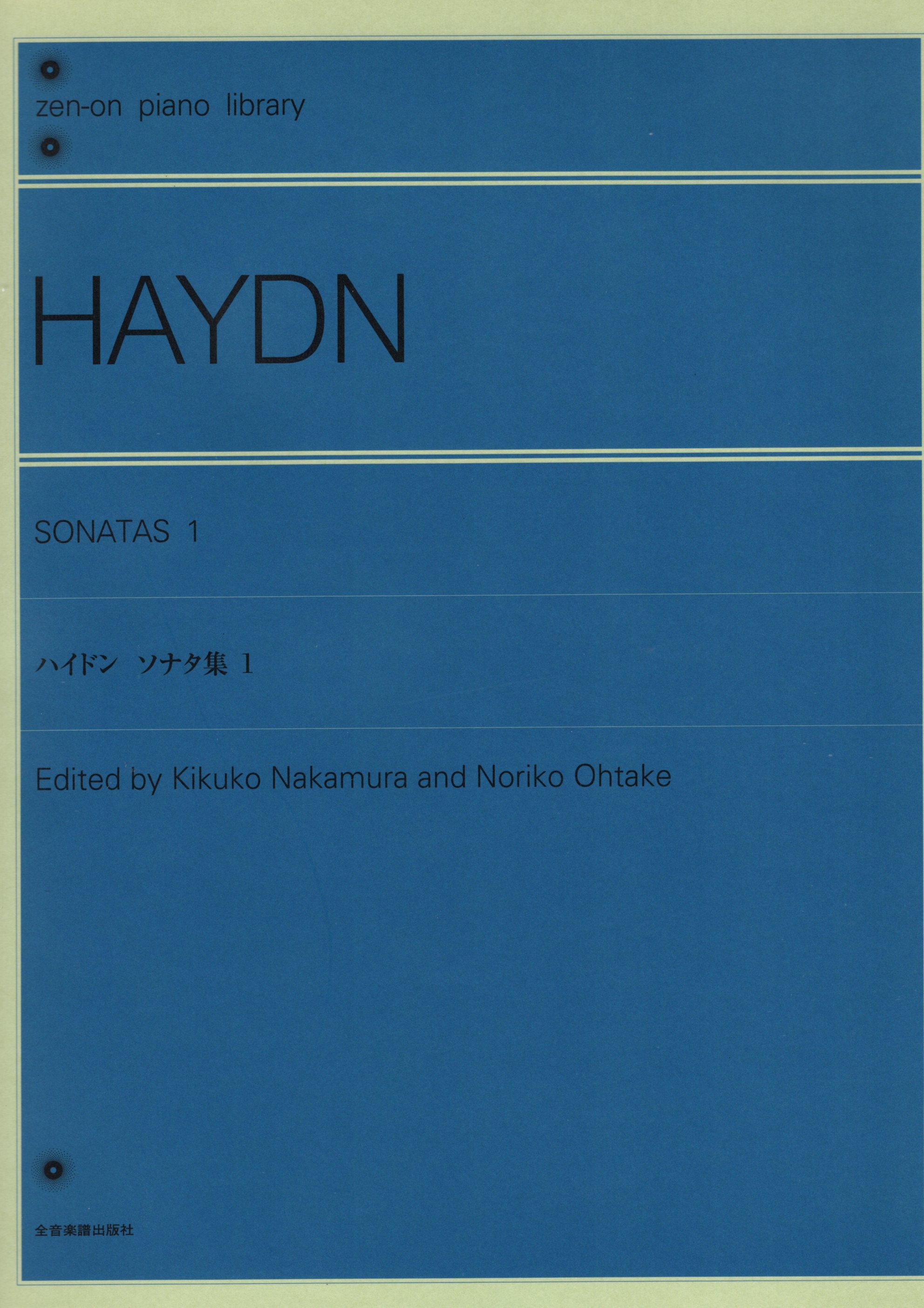 《Haydn: 鋼琴奏鳴曲集》1