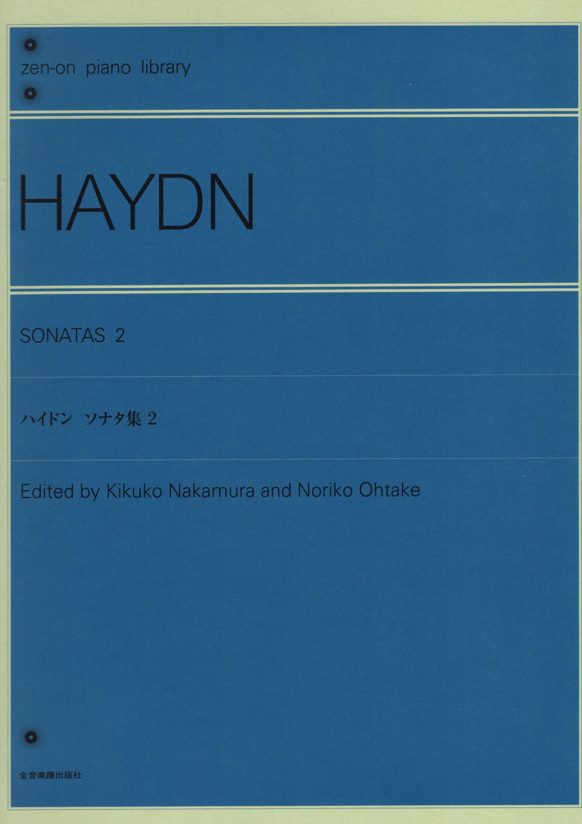 《Haydn: 鋼琴奏鳴曲集》2
