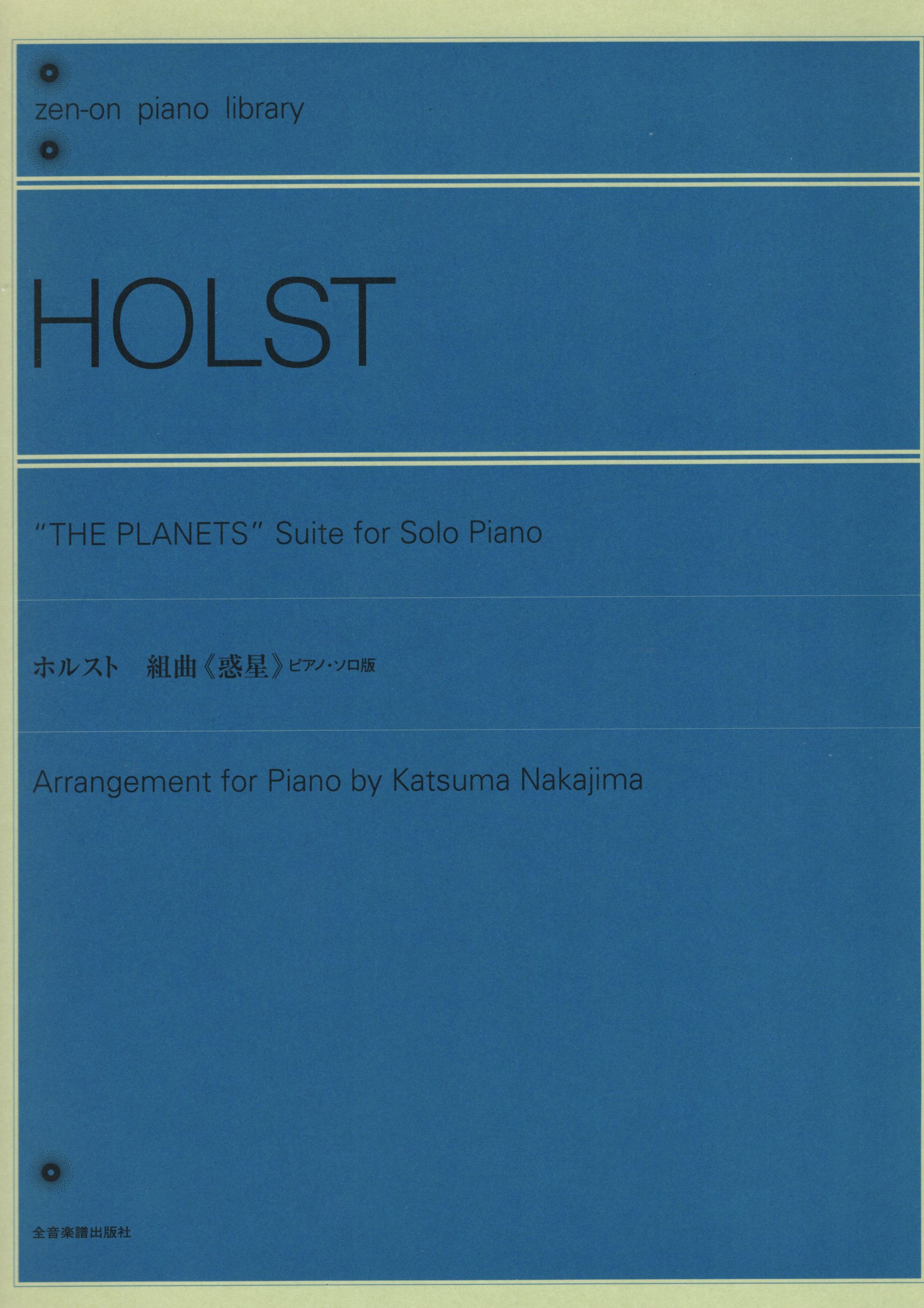 《Holst: 行星組曲》