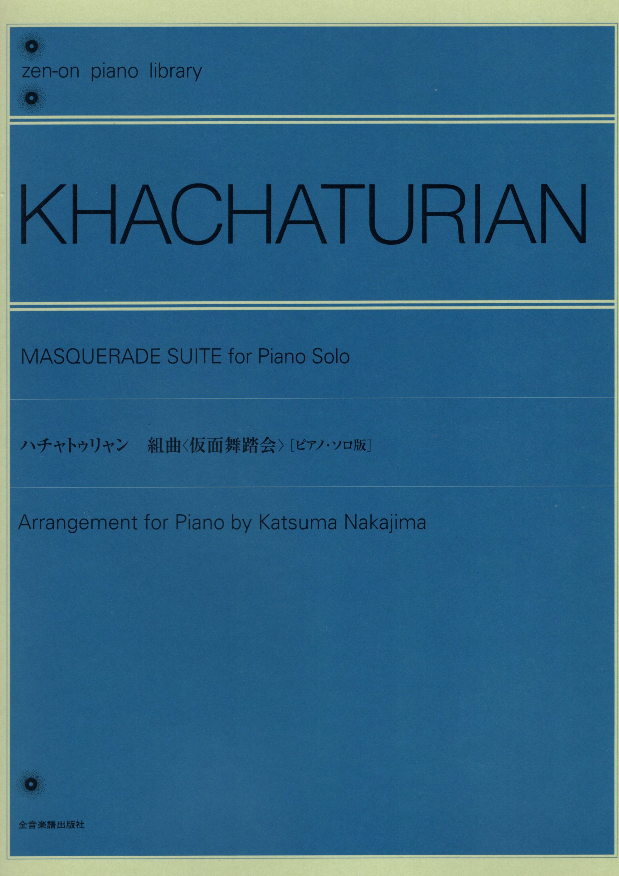 《Khachaturian: Masquerade Suite for Piano solo》