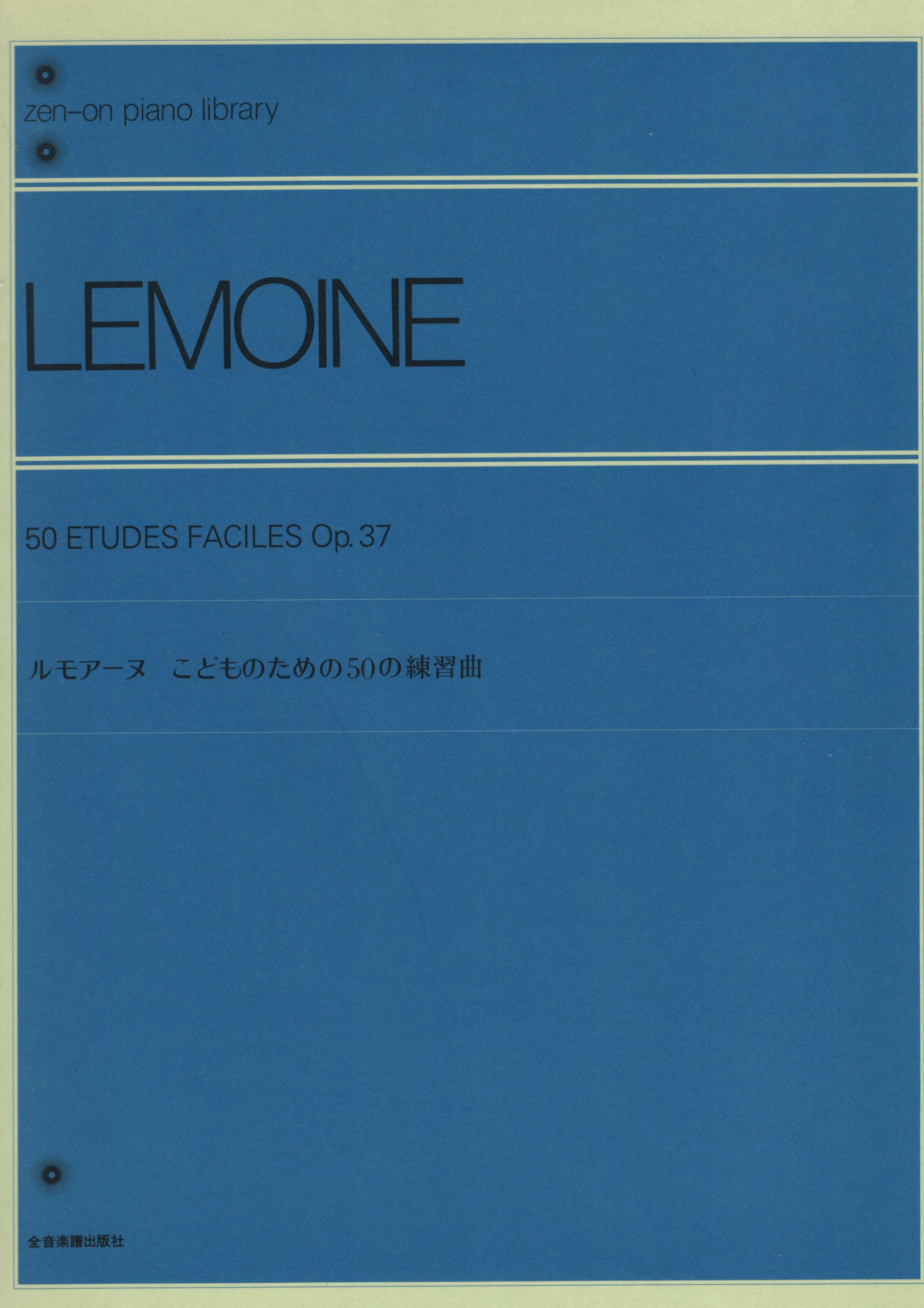 《Lemoine: 50 Etudes Faciles, Op. 37》