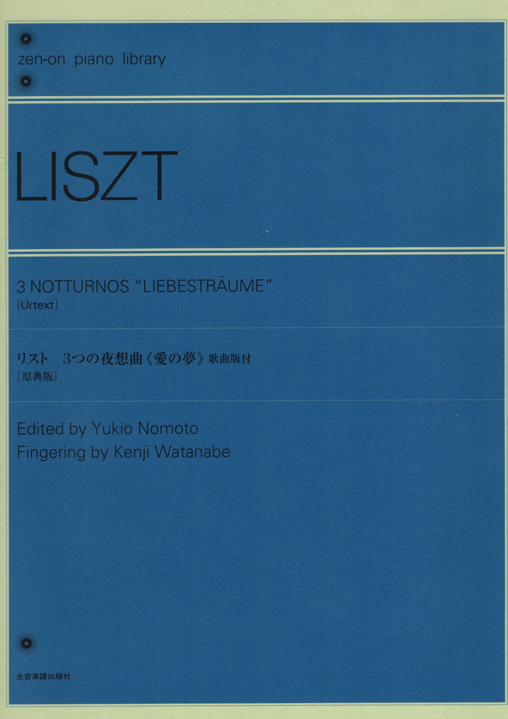 《Liszt: 3 Notturnos "Liebesträume"》