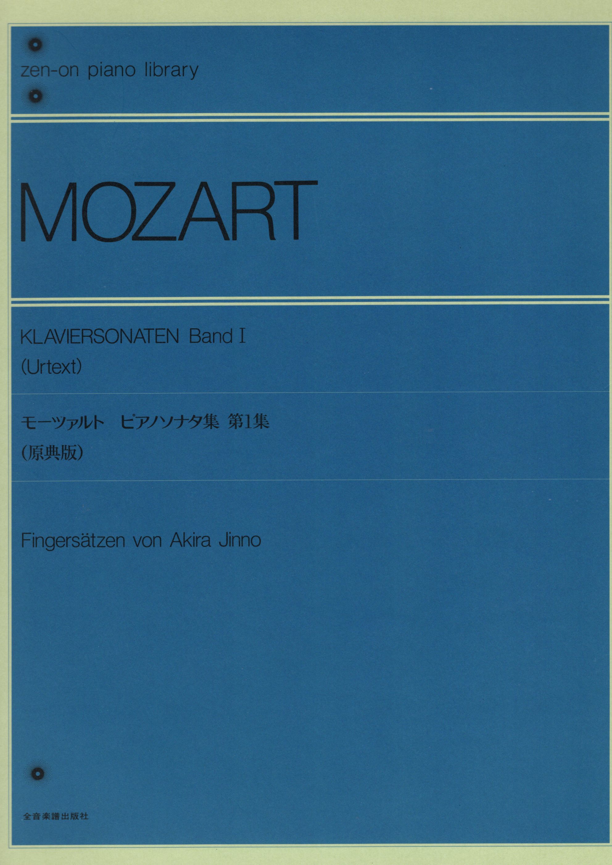 《Mozart: 鋼琴奏鳴曲集》第1集